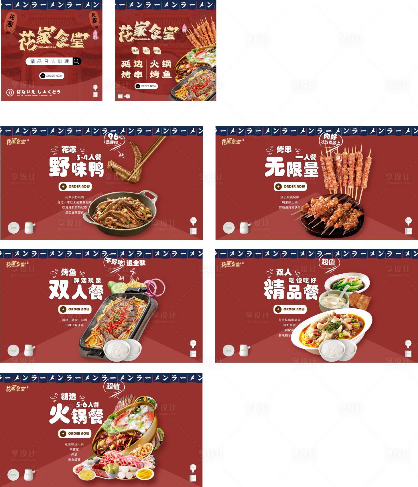 源文件下载【享设计】搜索编号：23540025915731487【餐饮轮播图banner】
