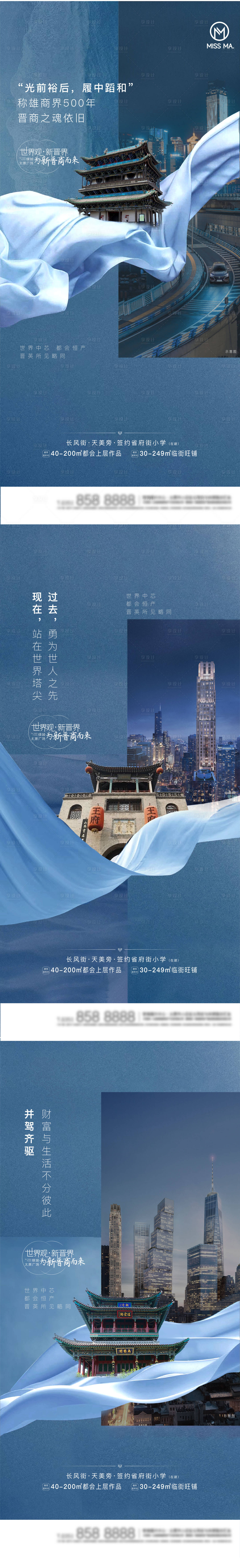 源文件下載【享設(shè)計(jì)】搜索編號(hào)：76960025505452322【晉商建筑城市系列稿】