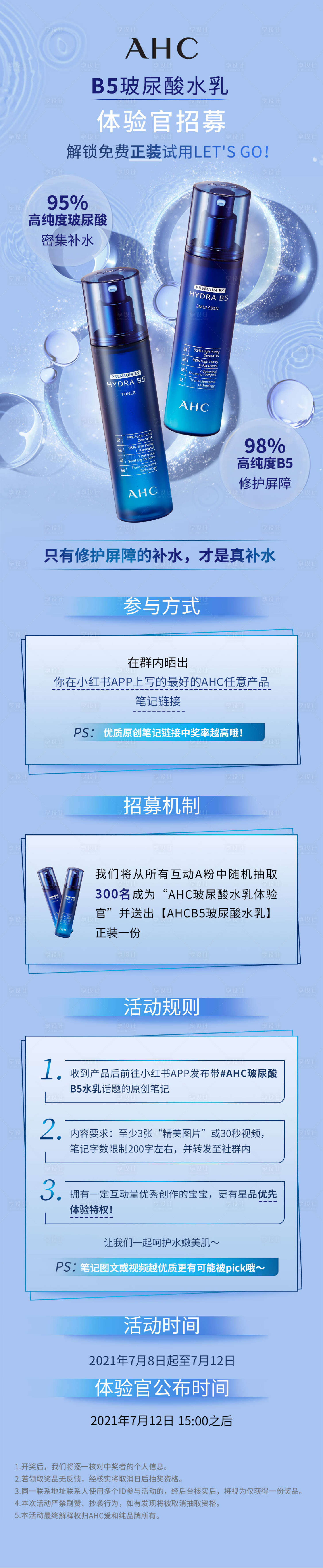 源文件下载【享设计】搜索编号：89750025919294495【水乳详情页】
