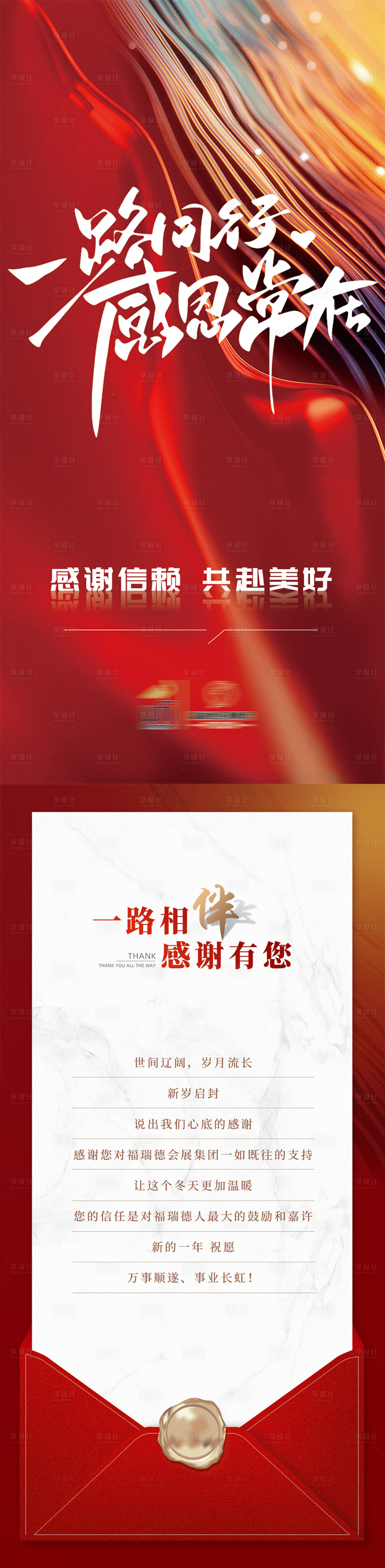 源文件下载【感谢卡】编号：66520025536857004