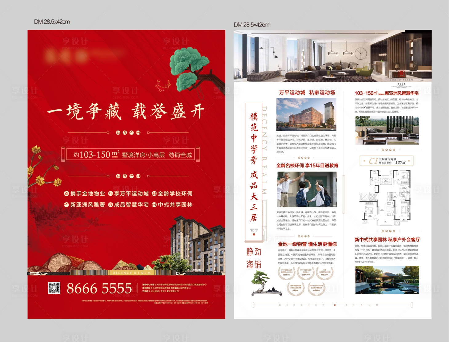 源文件下载【新中式dm】编号：37870025677889785
