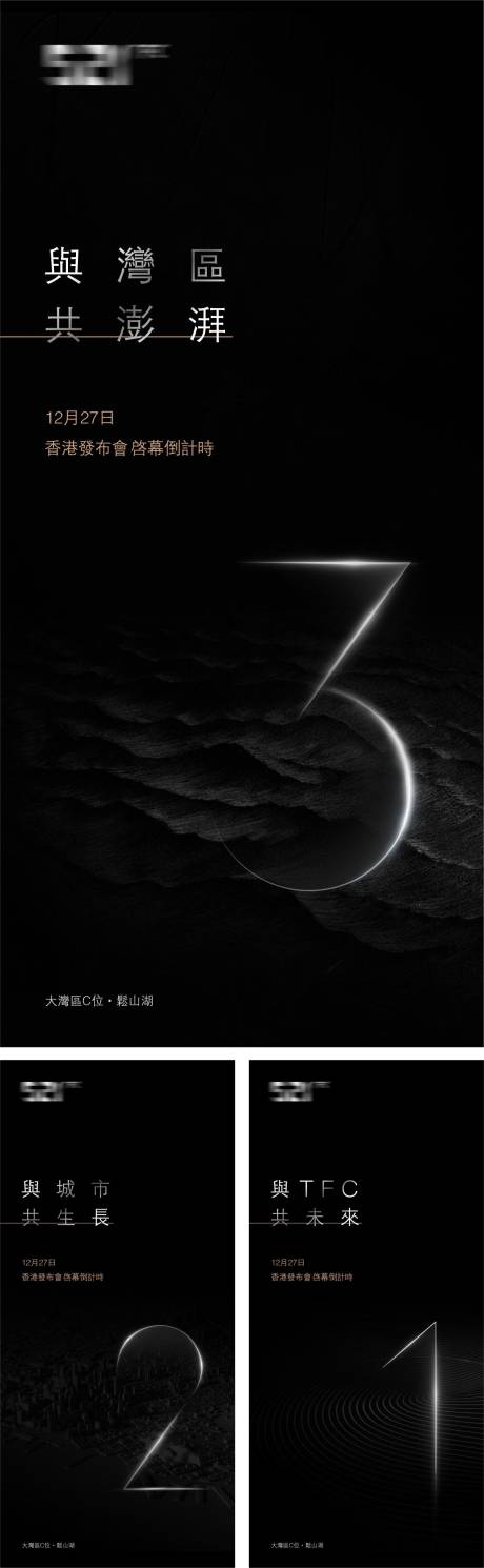源文件下载【地产倒计时海报】编号：13510025537517741