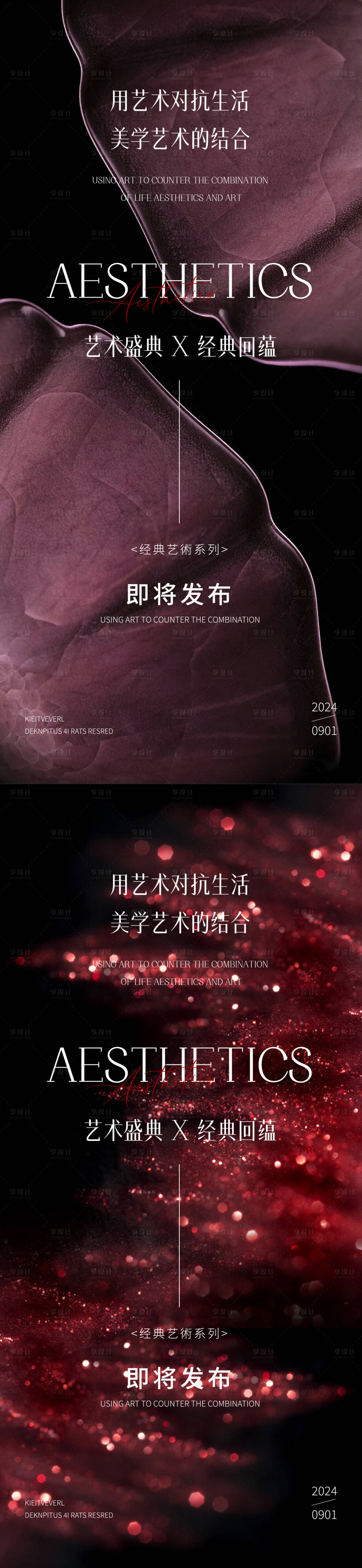 源文件下載【享設計】搜索編號：75360025700801251【醫美海報】