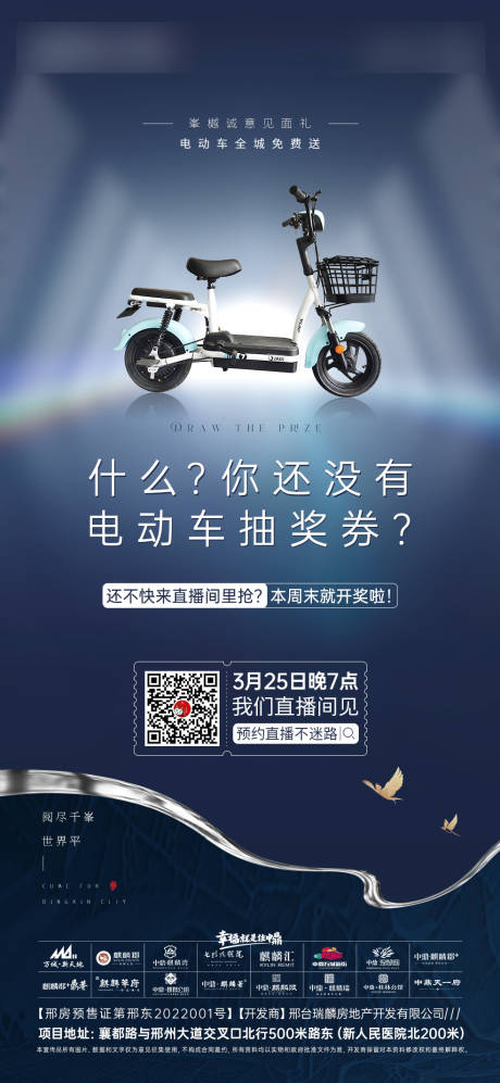 源文件下载【享设计】搜索编号：24350025630517627【活动直播刷屏】