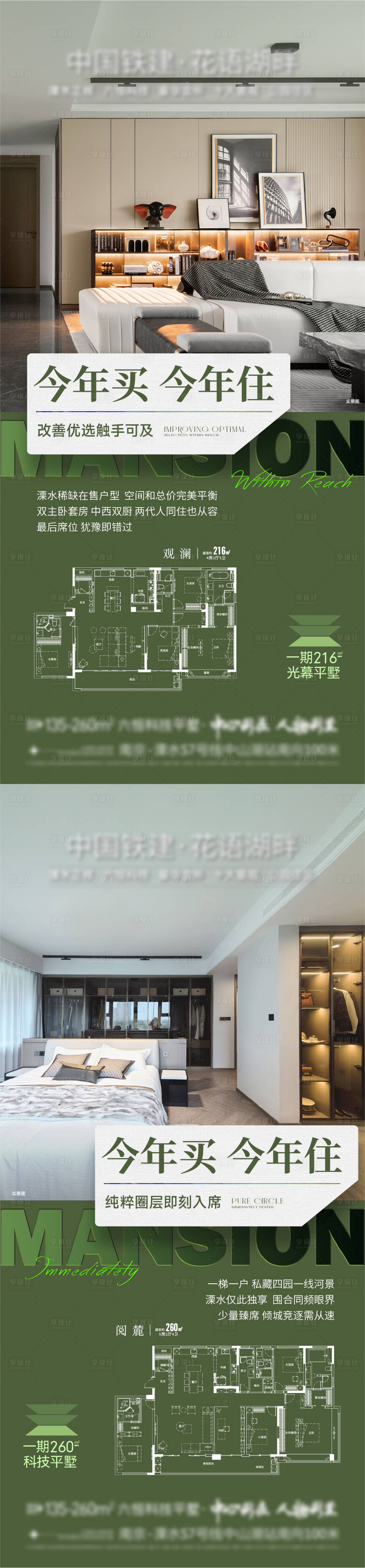 源文件下载【享设计】搜索编号：91890025715498997【地产  】