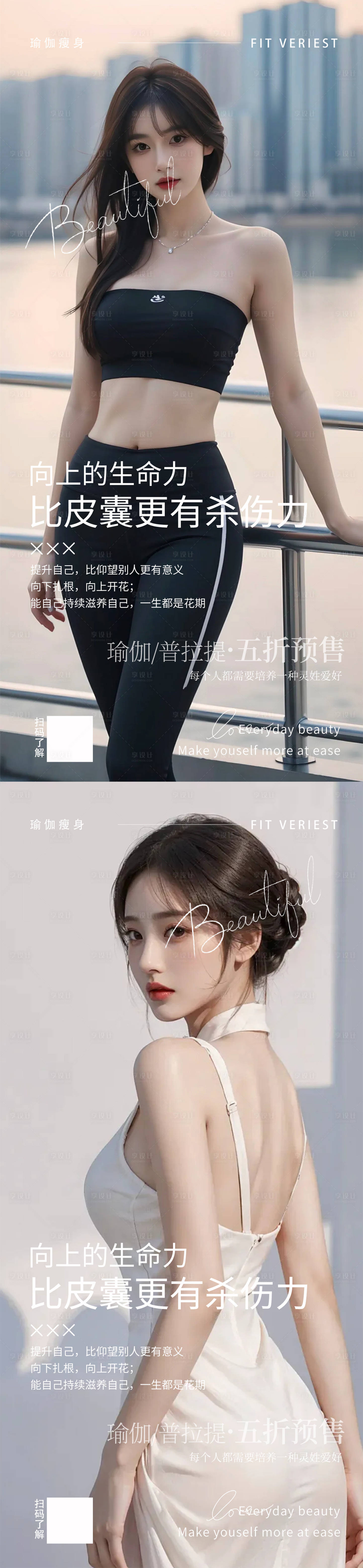 源文件下载【瑜伽普拉提活动海报】编号：60540025671813273