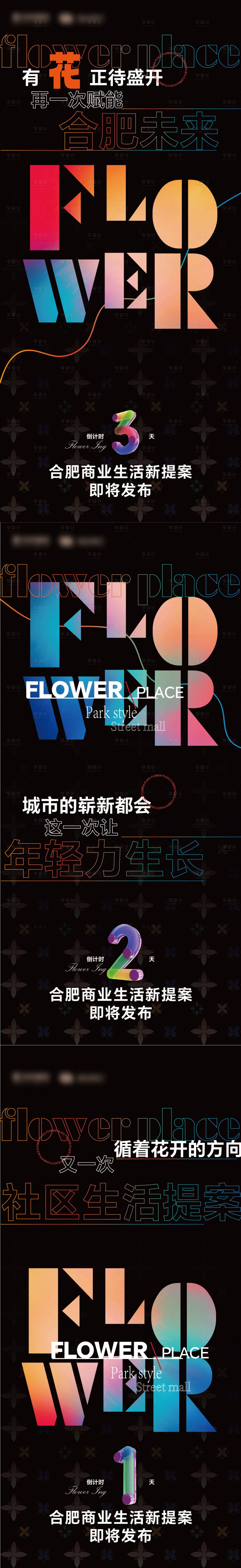 源文件下載【享設計】搜索編號：53680025684476309【倒計時海報】