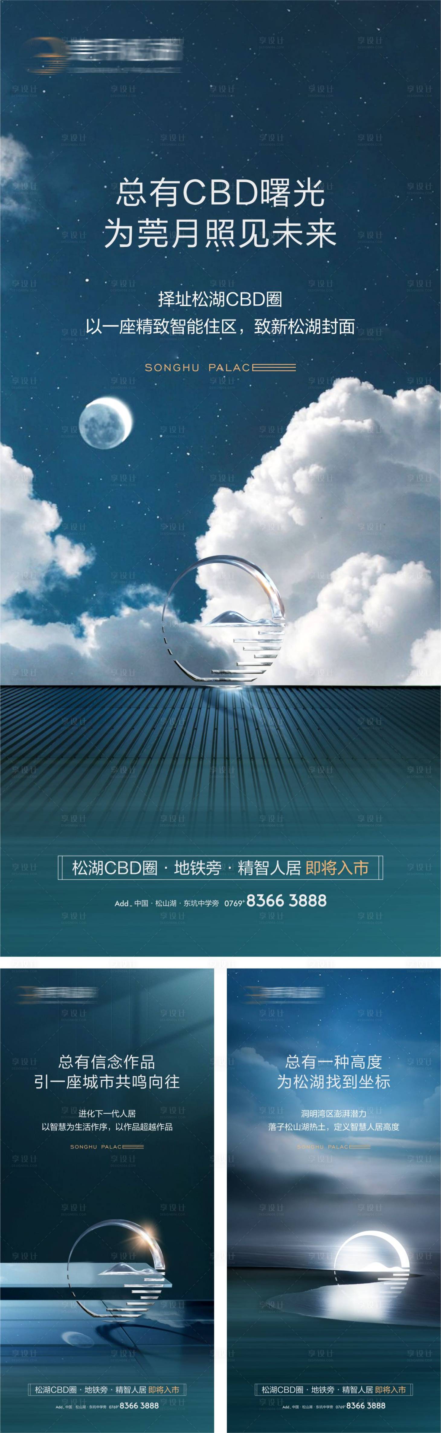 源文件下載【享設計】搜索編號：37330025548254178【地產 】