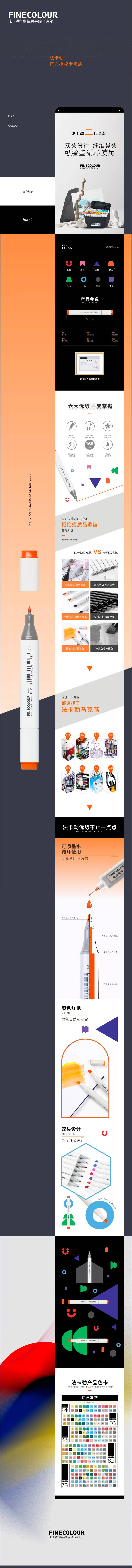 源文件下載【享設計】搜索編號：83610025969998090【原創馬克筆促銷電商詳情頁】