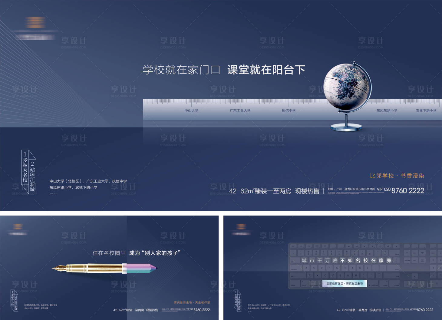 源文件下载【享设计】搜索编号：90080025555098644【地产 】