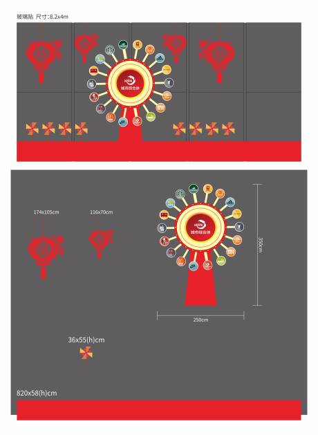 源文件下载【春节新年商业氛围玻璃贴窗贴】编号：89720025787554447
