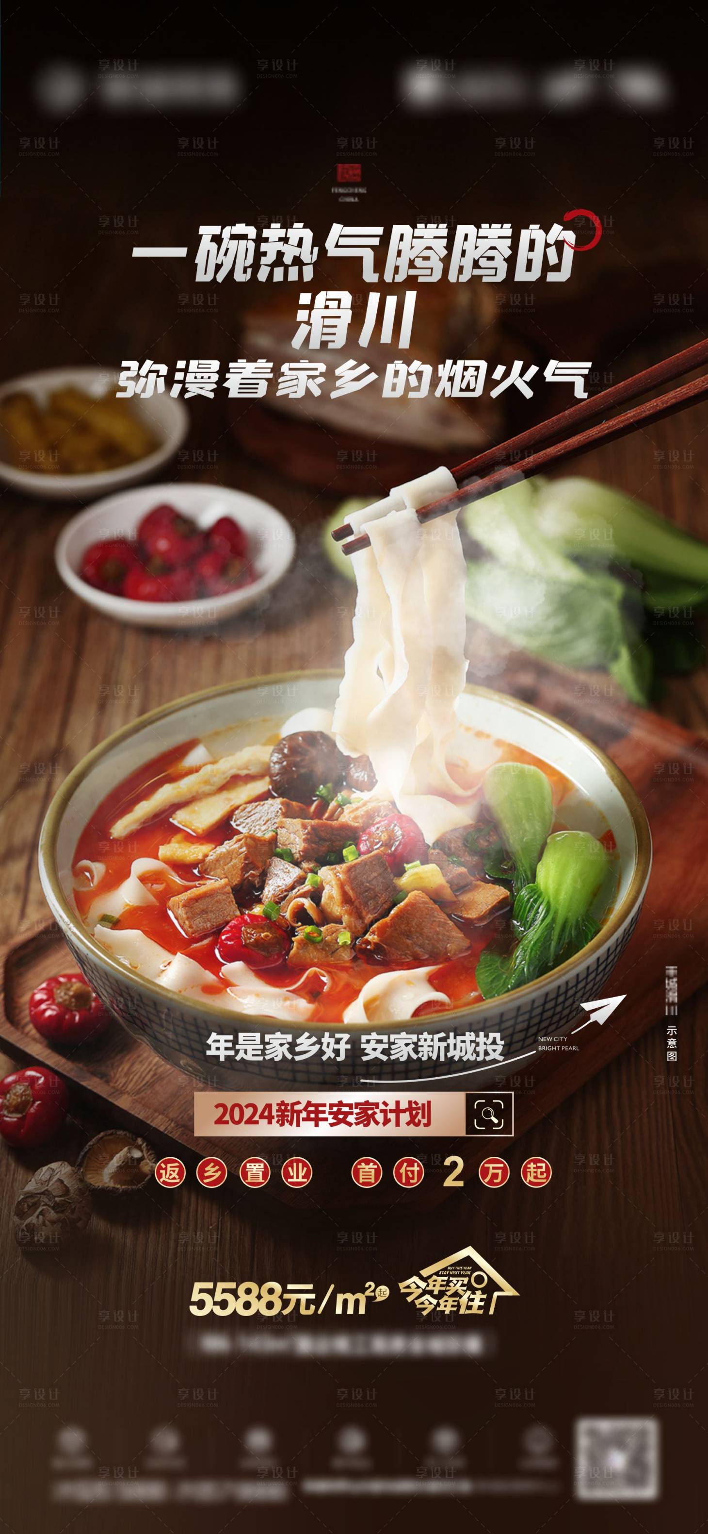 源文件下載【享設計】搜索編號：80580025776531831【返鄉系列2】