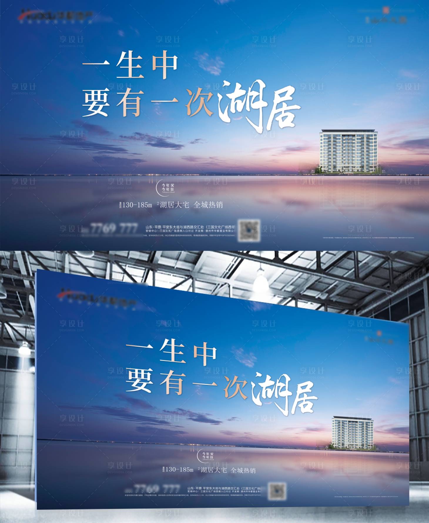 源文件下載【享設計】搜索編號：13400025959593276【房地產形象畫面】