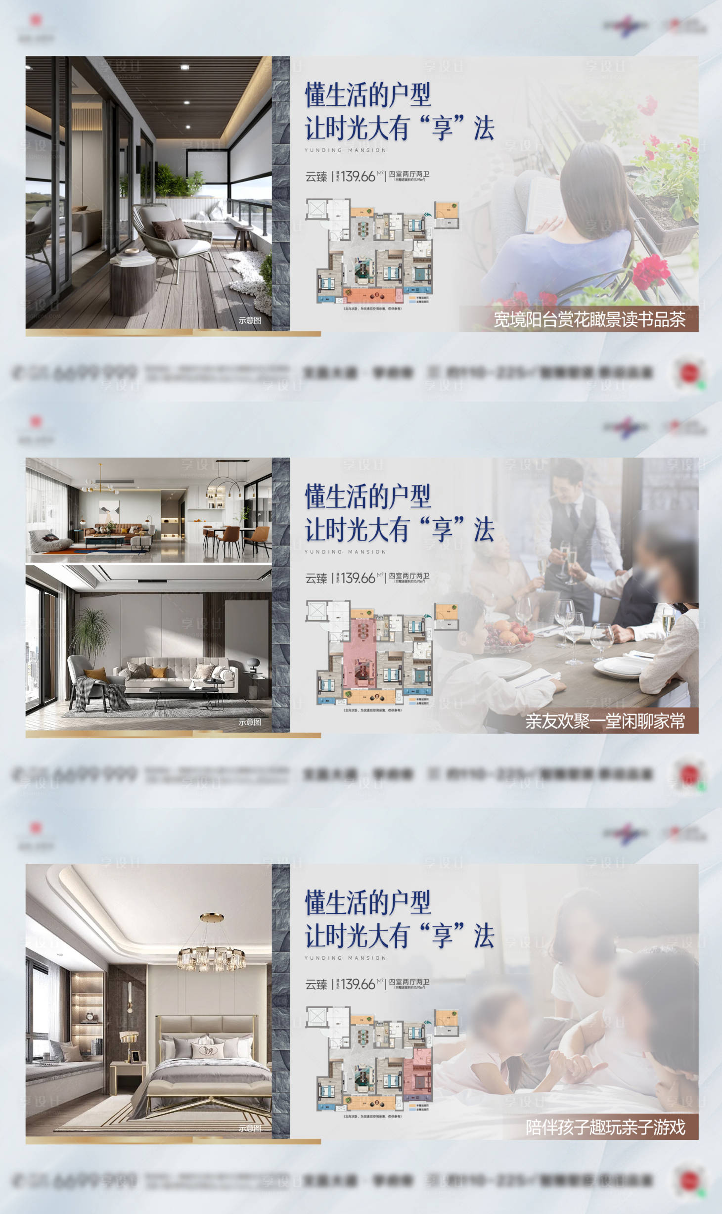 源文件下載【享設(shè)計(jì)】搜索編號(hào)：44610025541186555【豎廳陽(yáng)臺(tái)地產(chǎn)戶(hù)型解析洋房配套價(jià)值點(diǎn)】