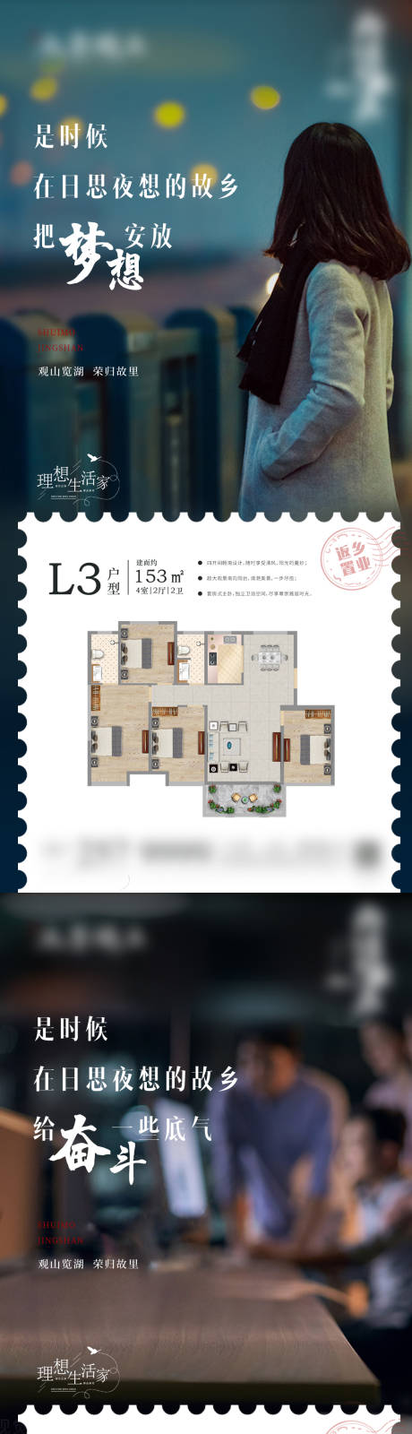 源文件下載【地產價值海報】編號：39670025626658950