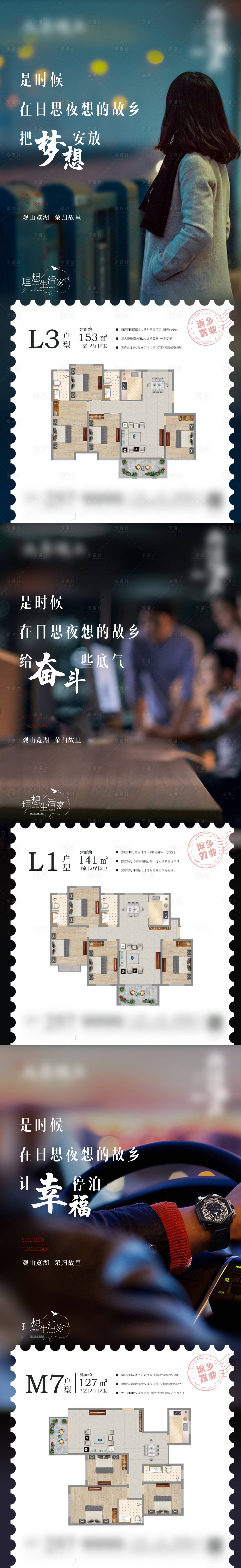 源文件下載【享設計】搜索編號：39670025626658950【地產價值海報】