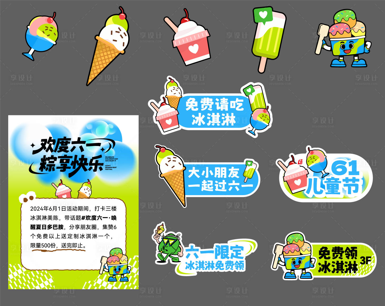 源文件下載【享設計】搜索編號：15990025502654042【商業活動異形kt板手舉牌】