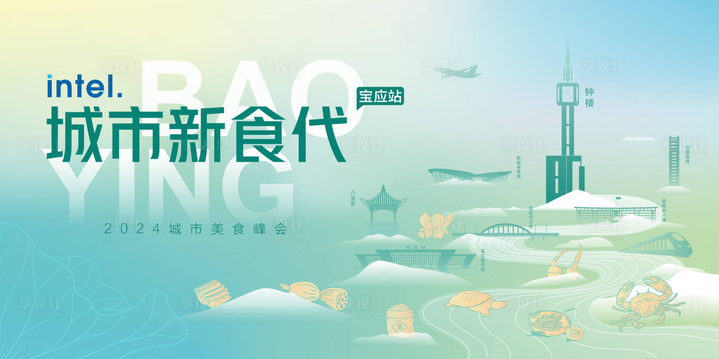 源文件下載【享設(shè)計】搜索編號：75670025517668346【美食節(jié)】