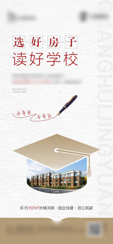 源文件下载【地产价值点简约海报】编号：23970025831703339