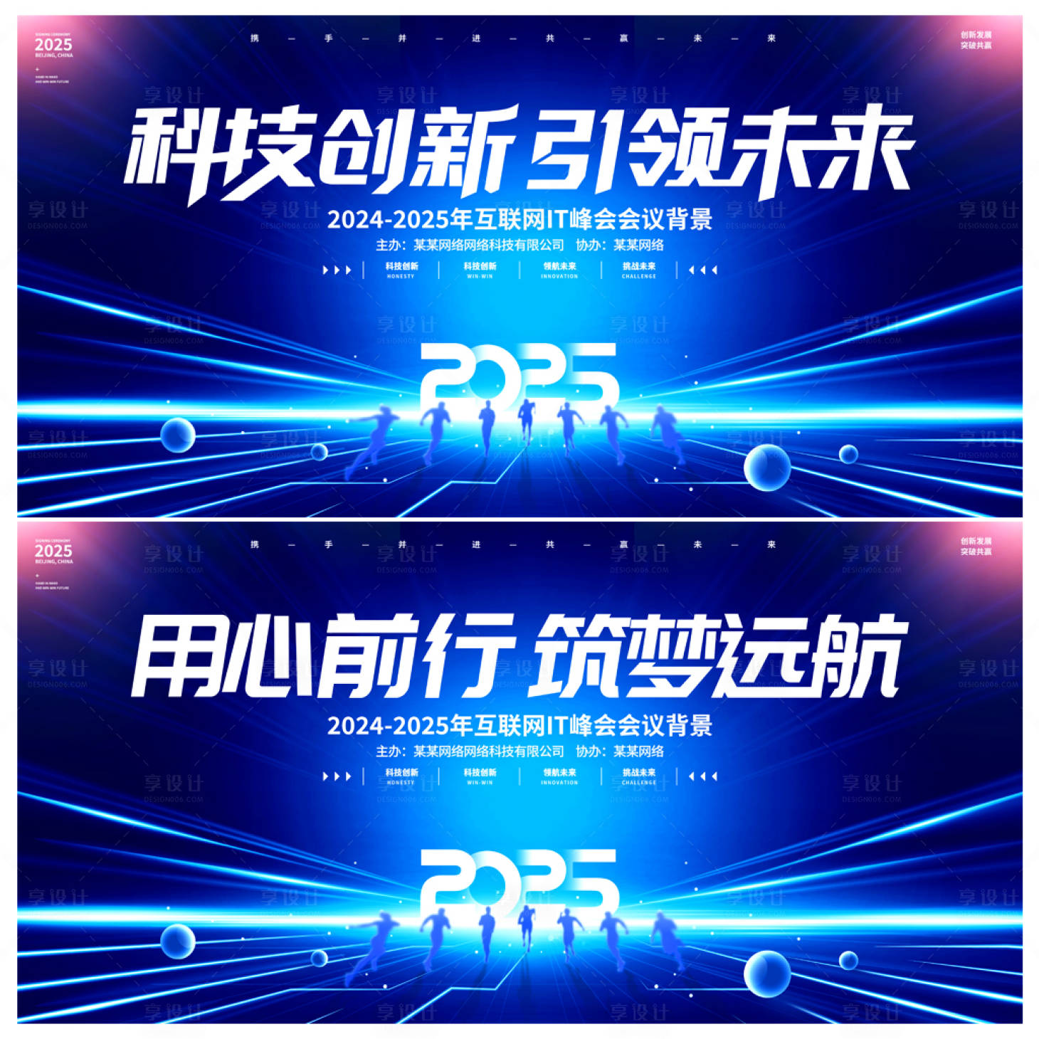 源文件下載【享設計】搜索編號：36650025626072390【峰會論壇會議科技發布會主畫面】