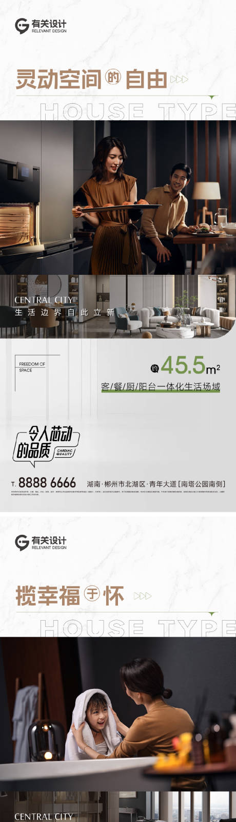 源文件下載【享設計】搜索編號：99460025962639059【地產(chǎn)價值點系列海報】