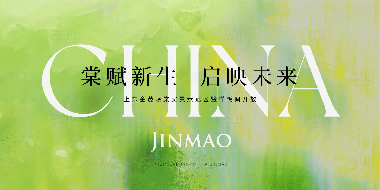 源文件下载【享设计】搜索编号：41860025647445935【地产样板间开放】