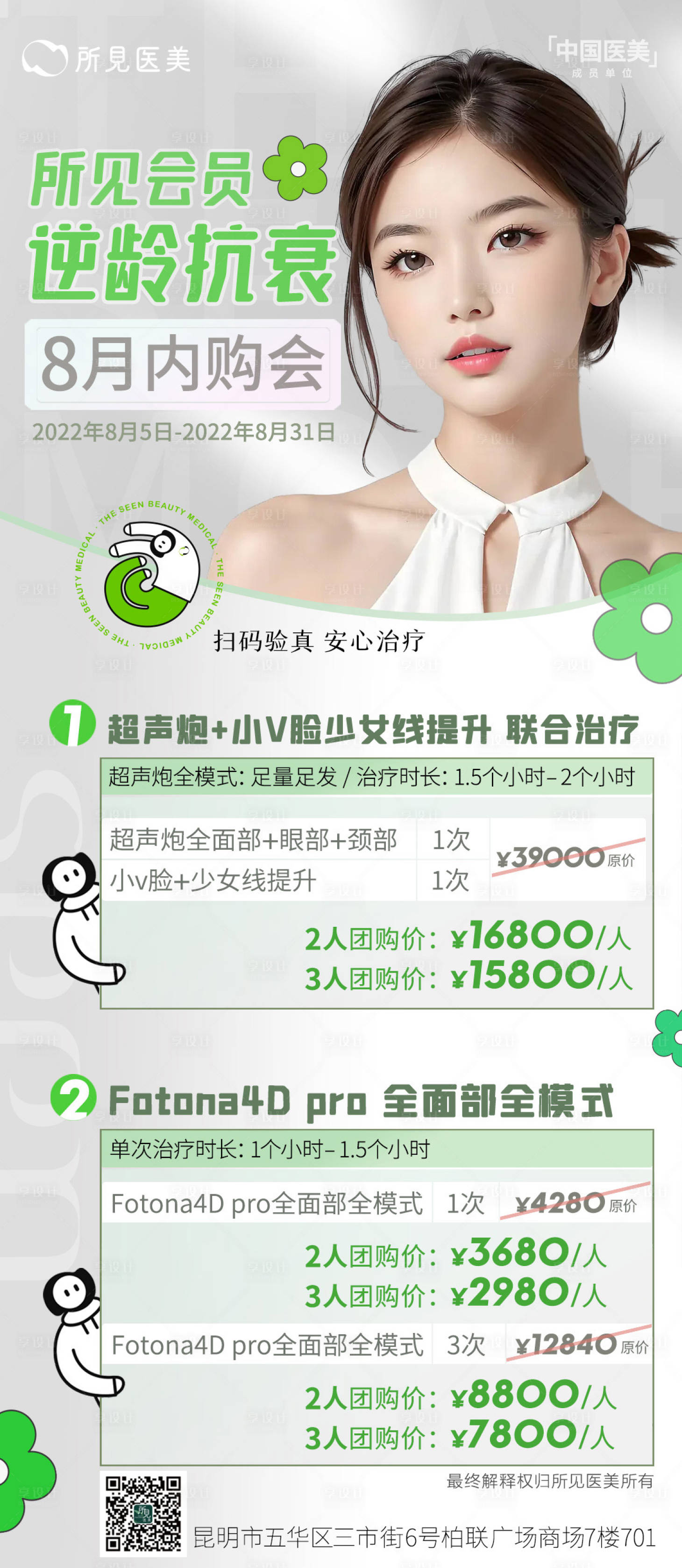 源文件下載【享設計】搜索編號：94110025734804559【專場活動海報】