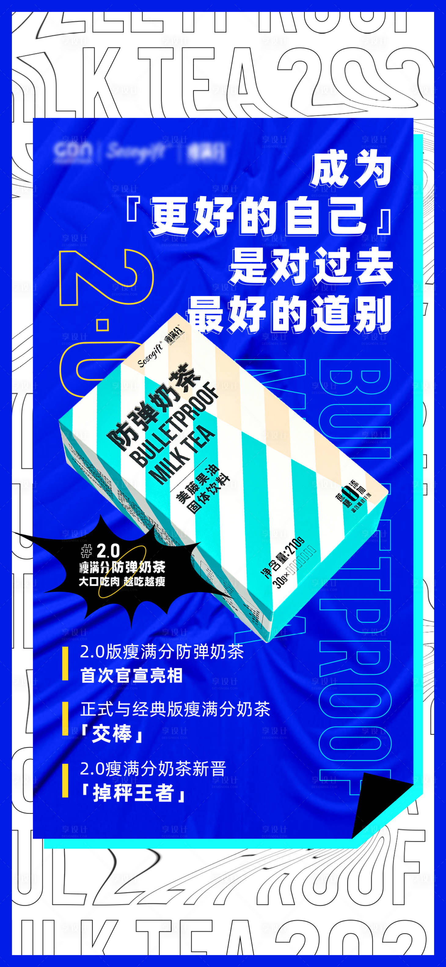 源文件下载【产品海报】编号：90310025931171600