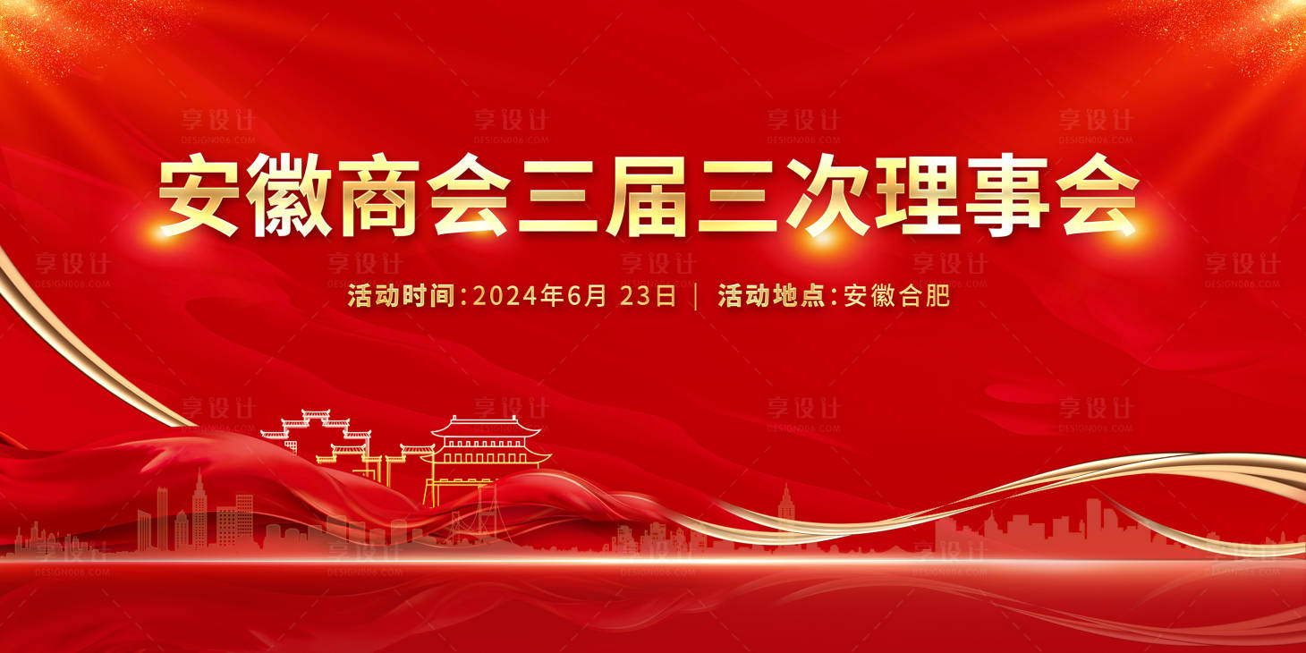 源文件下载【商会活动主画面】编号：16050025498048114