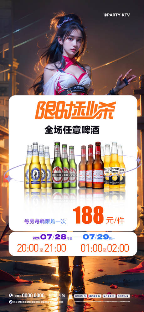 源文件下载【享设计】搜索编号：60800026003267139【酒水套餐】