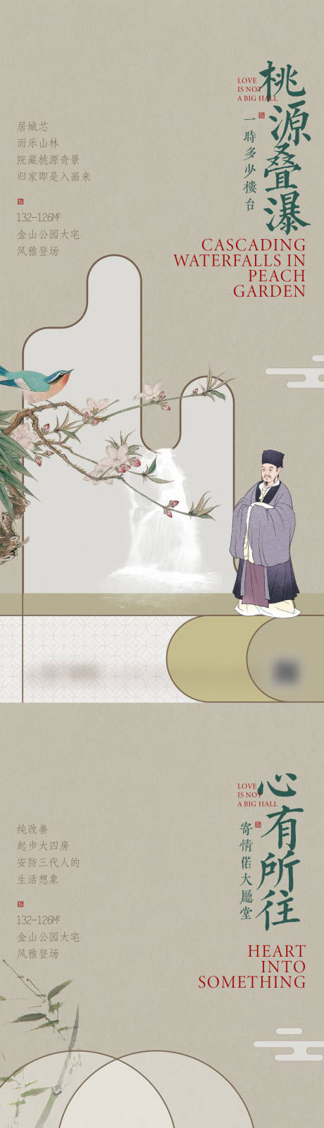 源文件下載【國風古畫海報】編號：97820025841482349