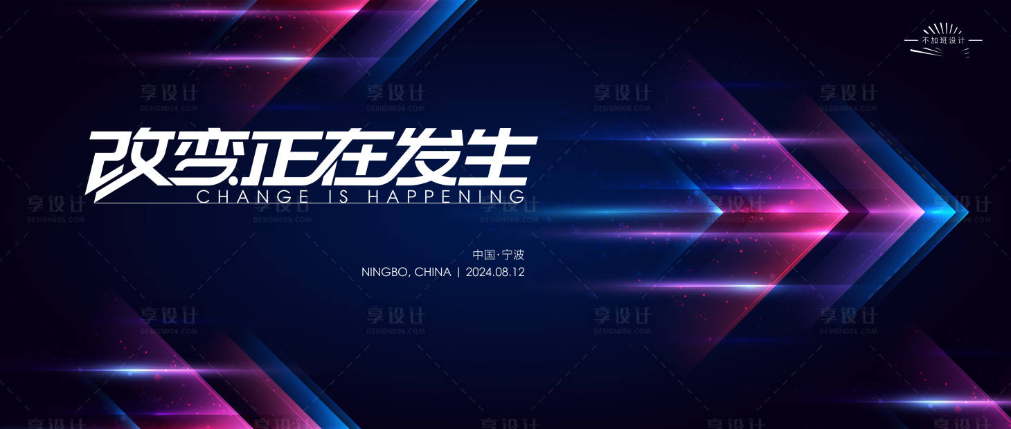 源文件下载【享设计】搜索编号：42100025641818966【科技发布会】