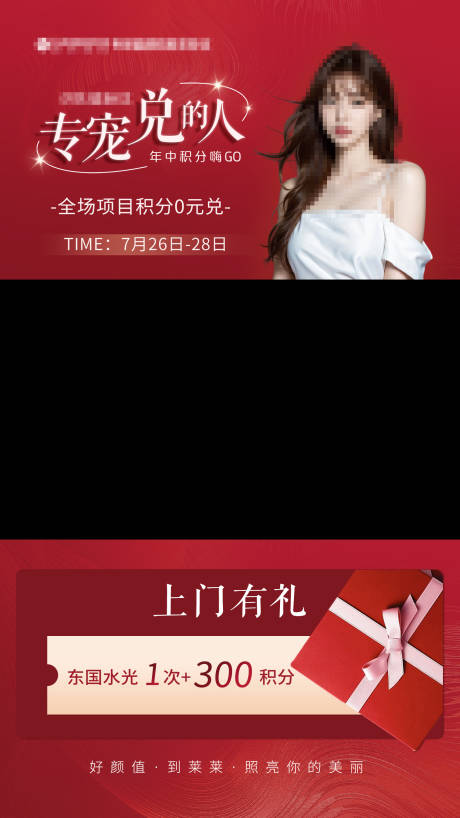 源文件下载【医美视频框】编号：15490025876965043
