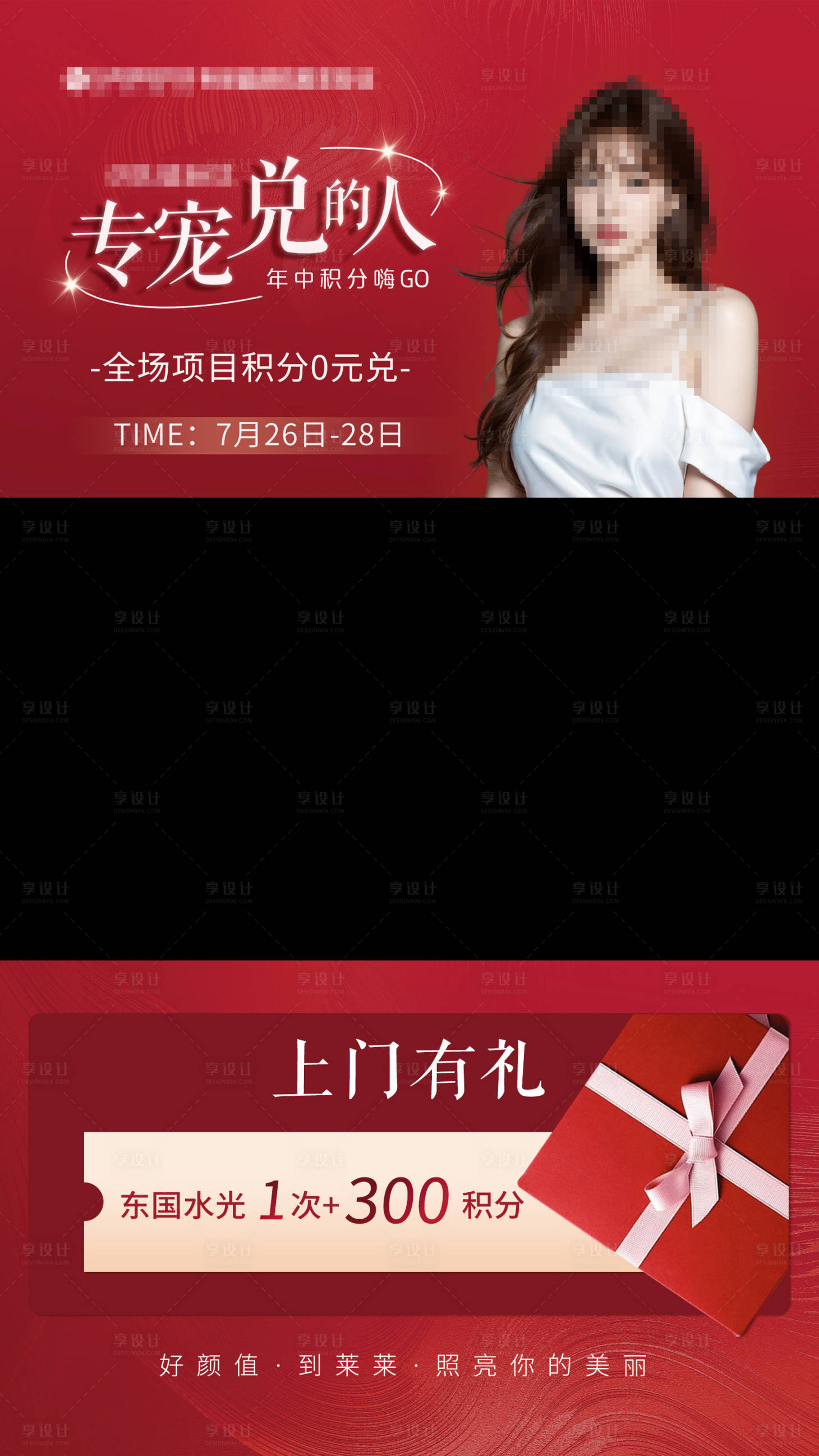 源文件下载【享设计】搜索编号：15490025876965043【医美视频框】