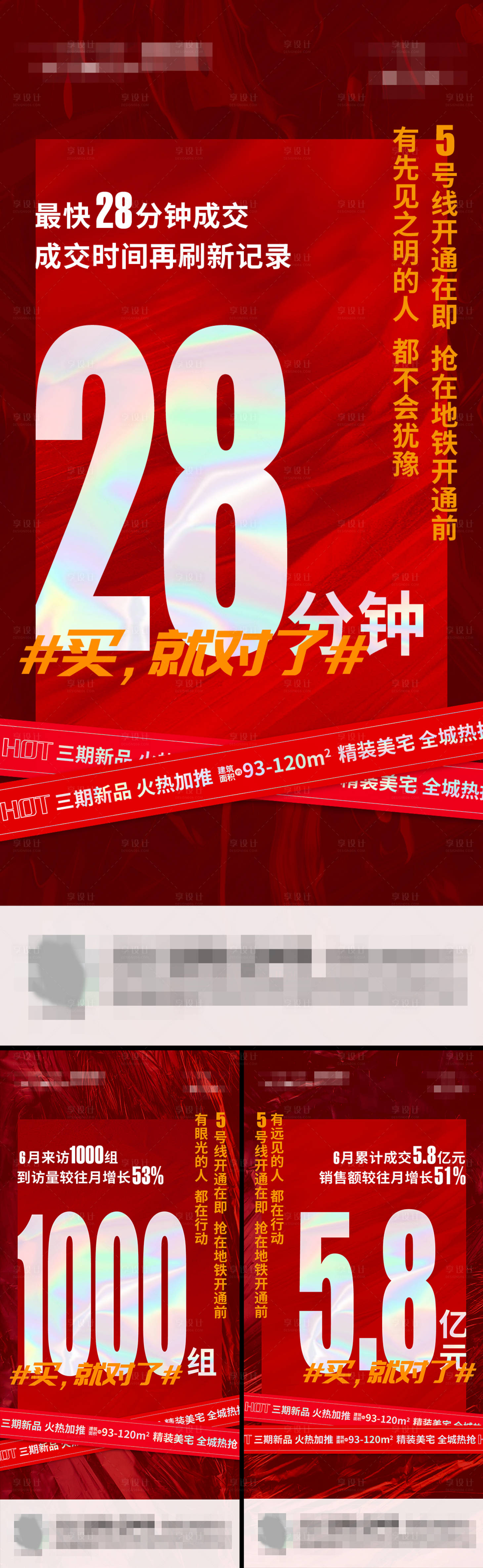 源文件下載【熱銷數據人氣紅盤鐳射數字】編號：68370025661136817