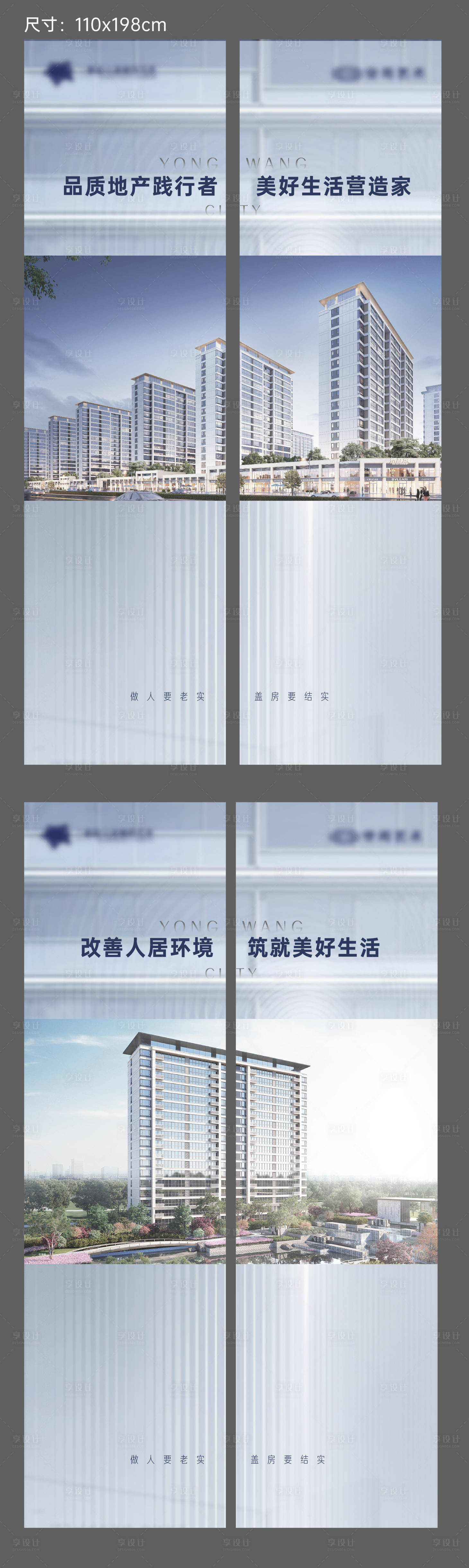源文件下載【享設計】搜索編號：72500025518144783【地產價值點系列海報】