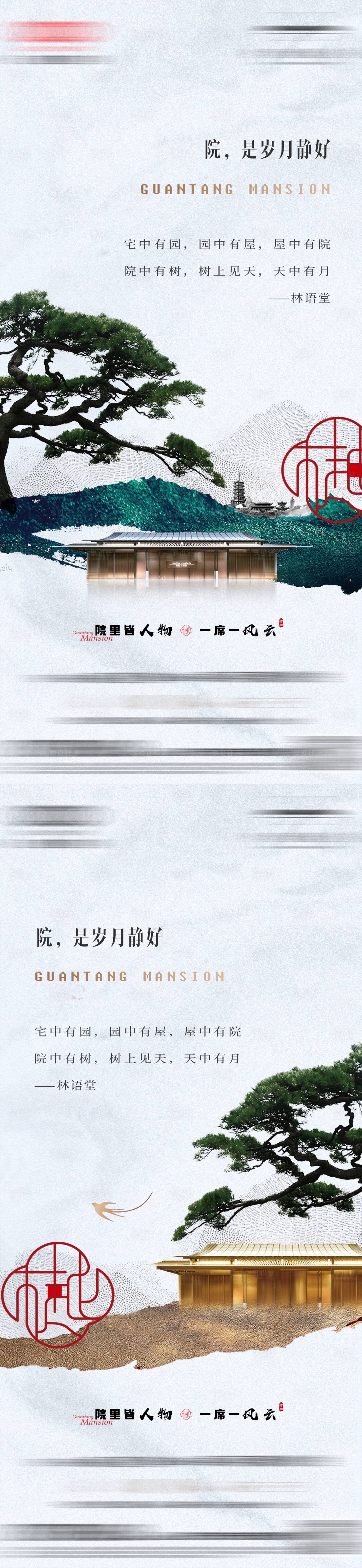 源文件下载【中式别墅院子价值点海报】编号：70340025764478129