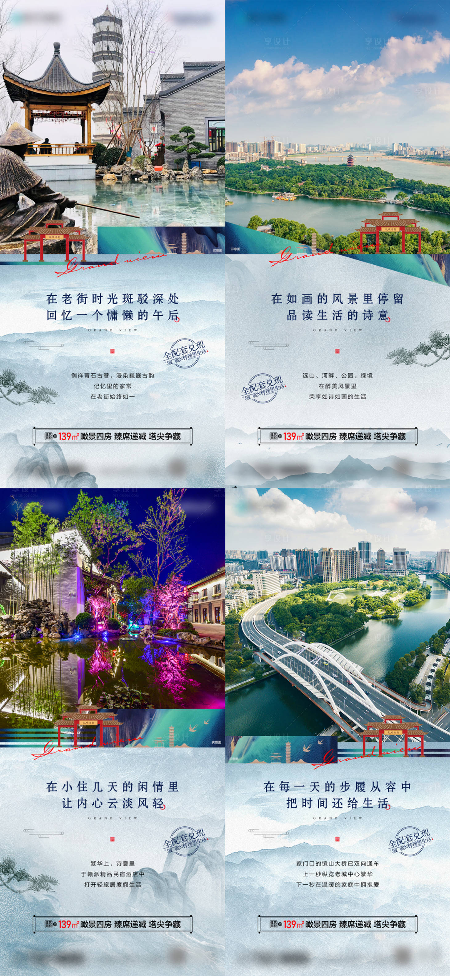 源文件下載【文旅地產價值海報】編號：47040025659386033