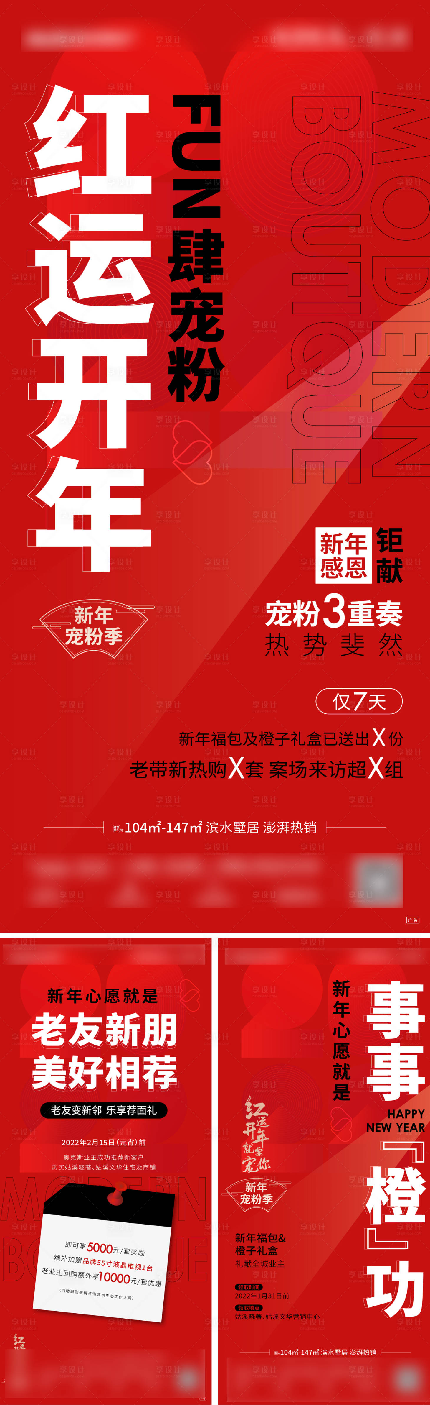 源文件下载【享设计】搜索编号：82650025501447145【热销核心标杆刷屏  】