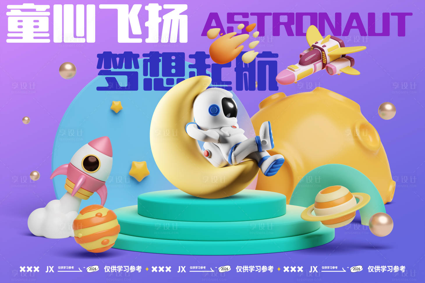 源文件下載【享設計】搜索編號：82980025651565845【童心活動背景板】