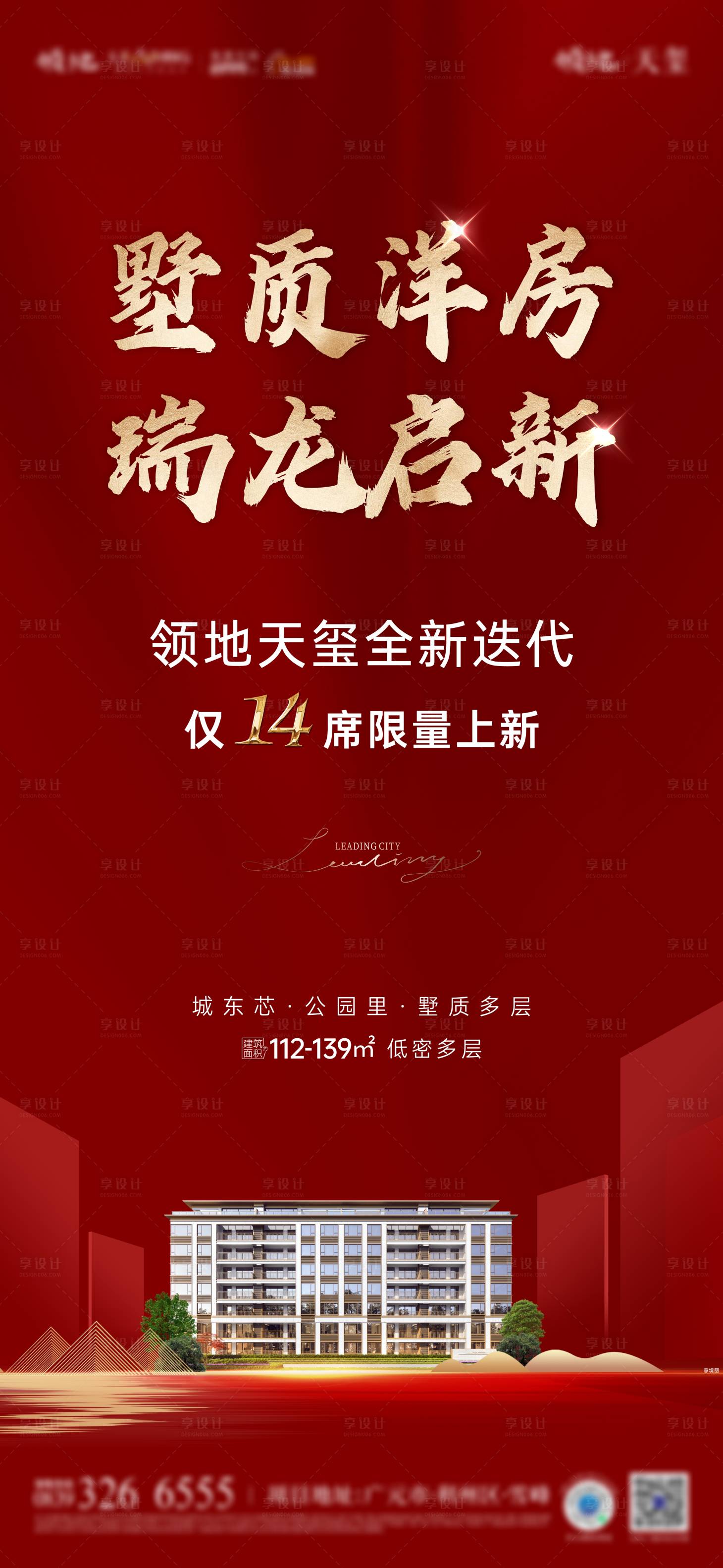 源文件下載【享設(shè)計(jì)】搜索編號(hào)：23770025704819133【加推單圖】