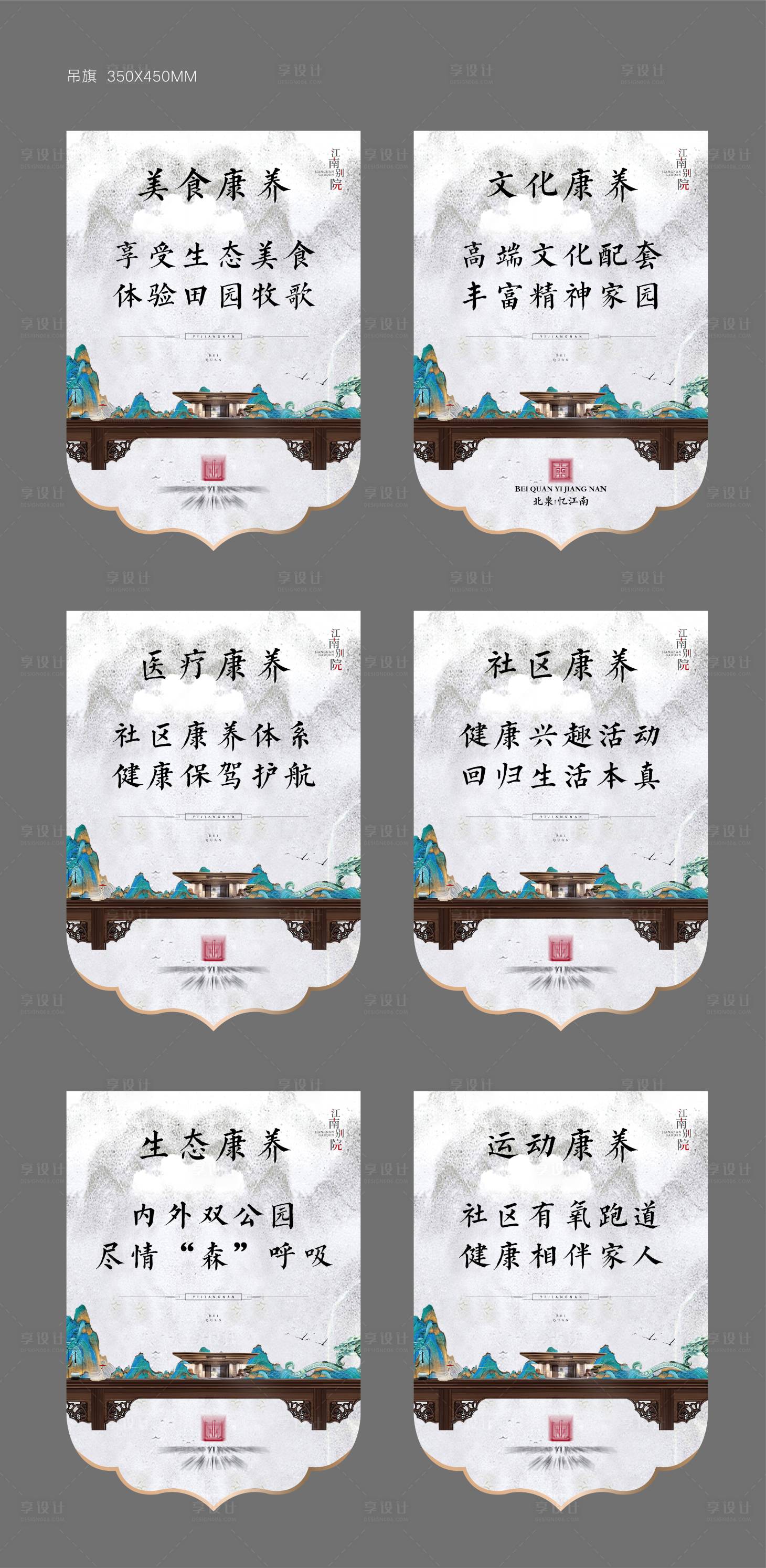 源文件下載【享設計】搜索編號：44660025785803271【吊旗】