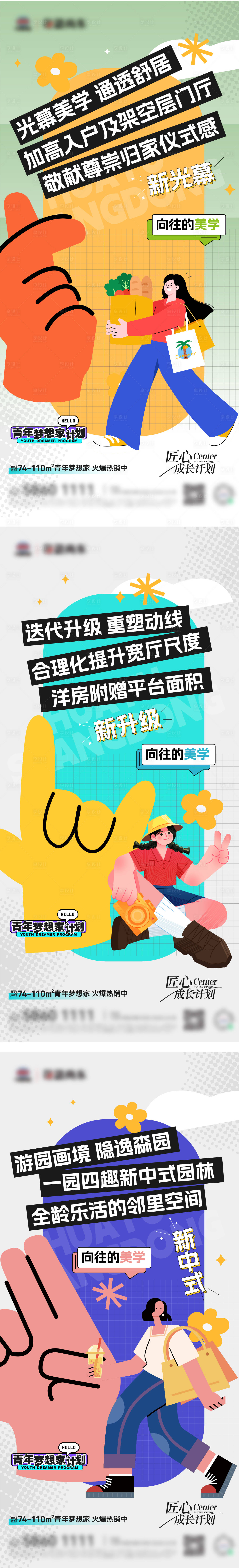 源文件下載【享設計】搜索編號：57470025823152794【地產價值稿】
