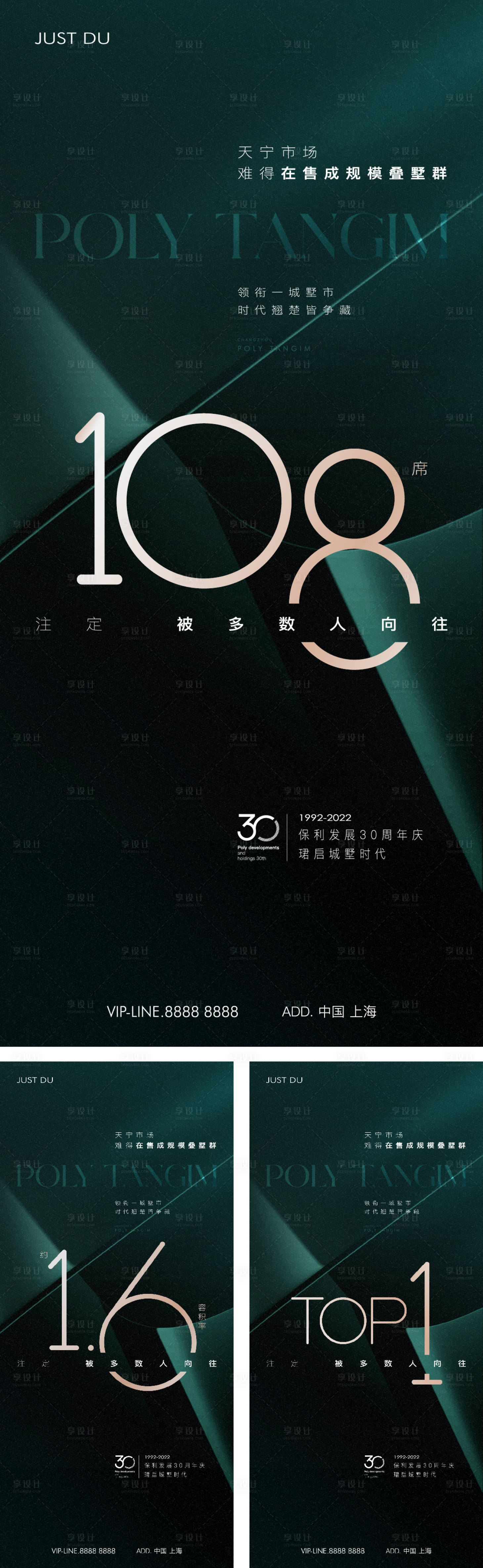 源文件下載【享設(shè)計(jì)】搜索編號(hào)：16370026008016273【地產(chǎn)疊墅價(jià)值點(diǎn)海報(bào)】