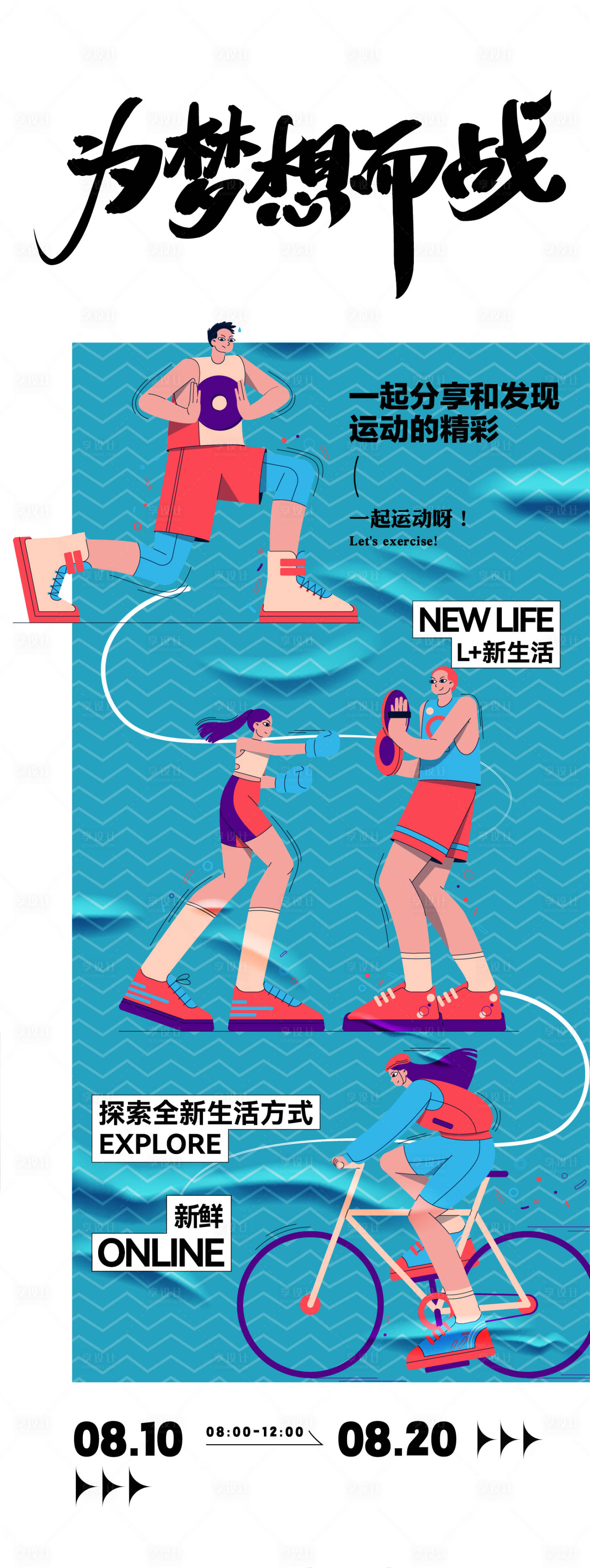 源文件下載【享設計】搜索編號：22760025642379432【為夢想而戰】