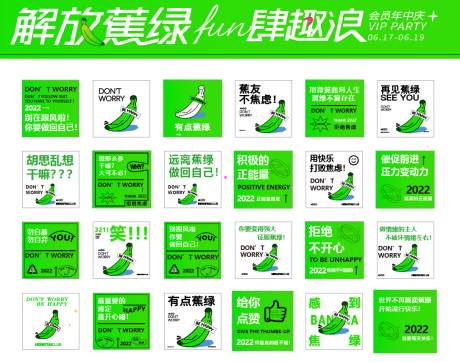 源文件下载【解放蕉绿美陈DP点】编号：17760025577981051