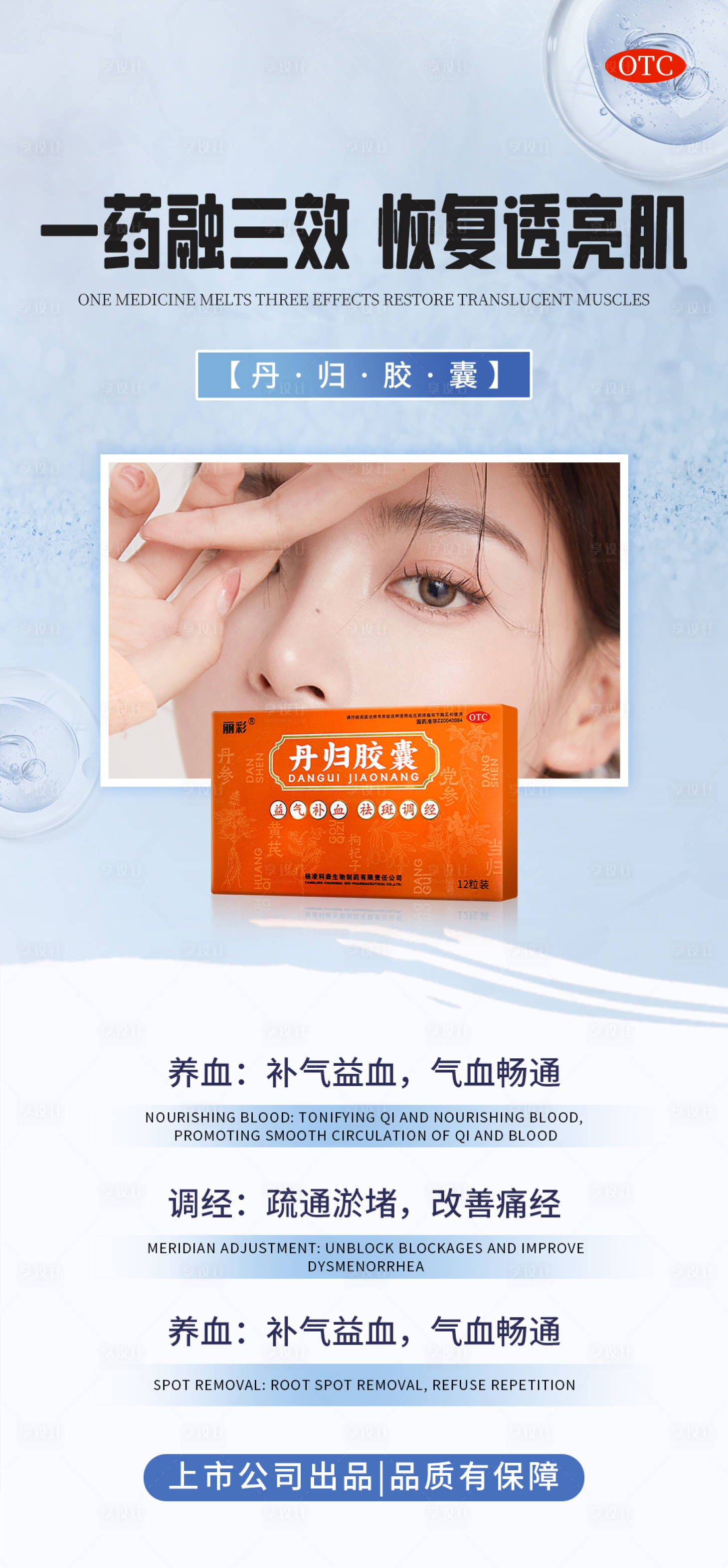源文件下载【享设计】搜索编号：78740025970175509【产品海报】