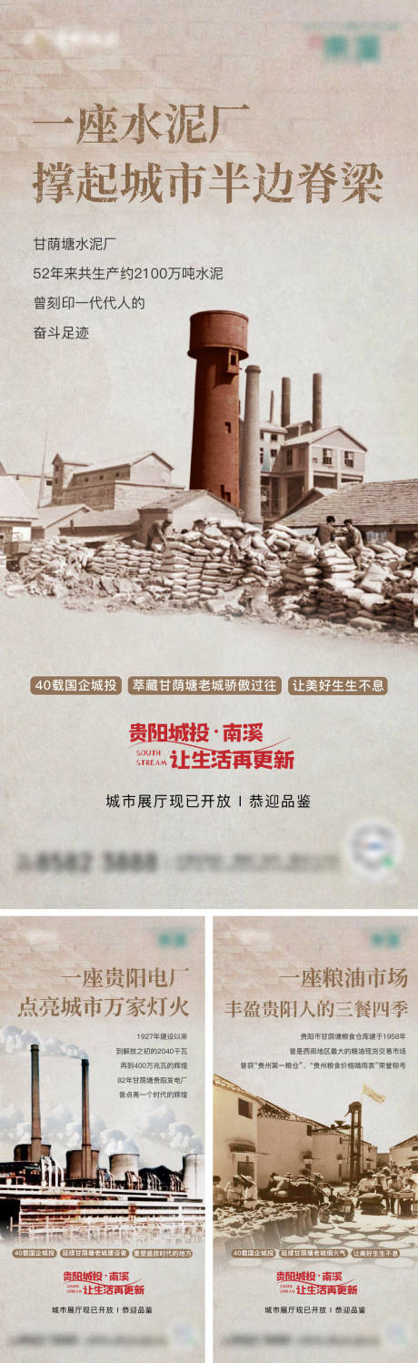 源文件下載【享設計】搜索編號：58910025863142289【地產復古懷舊系列海報】