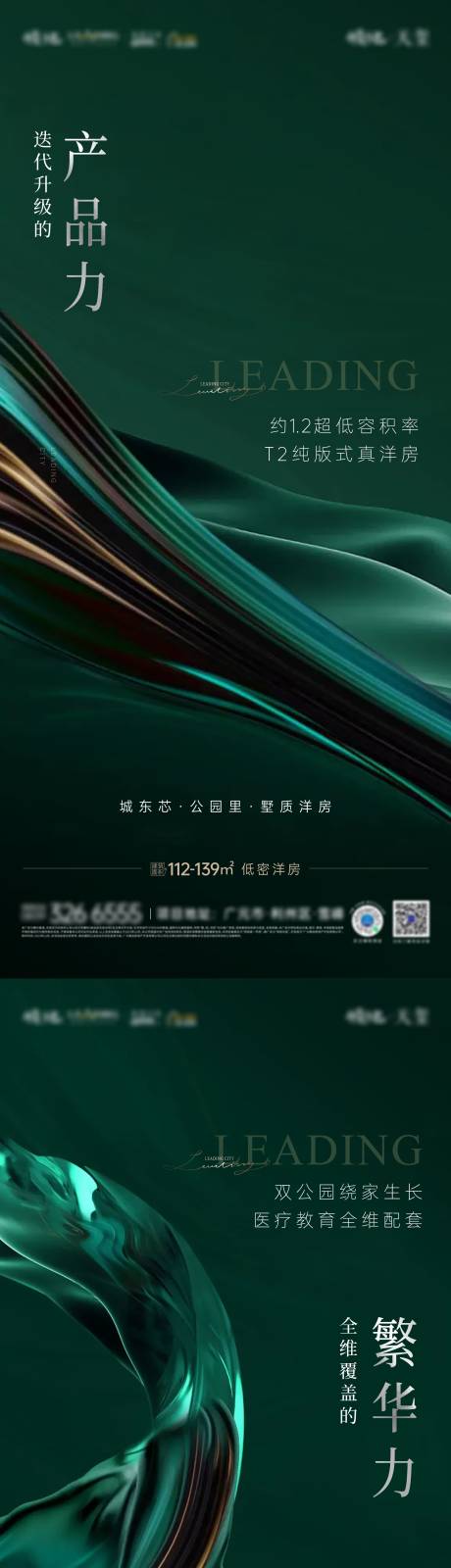 源文件下载【享设计】搜索编号：48630025672662641【地产系列稿】