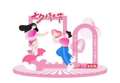 源文件下载【七夕节打卡点】编号：39810025605415998